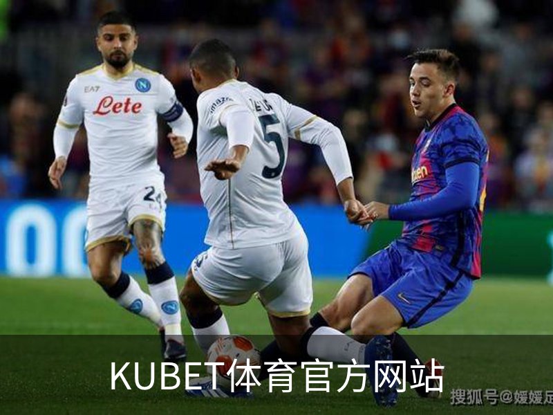 KUBET体育官方网站简介